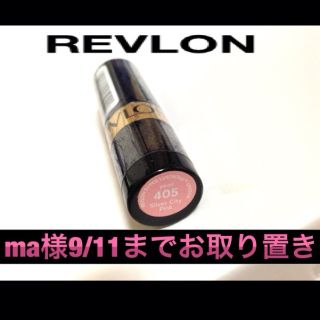 レブロン(REVLON)のレブロン♡口紅(その他)