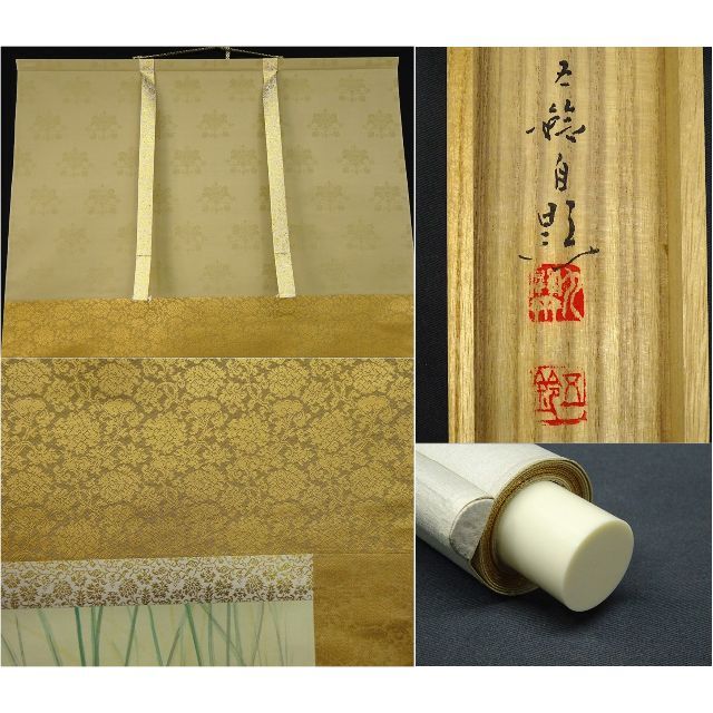 【真作】掛軸 分部五鈴『秋草鶉』花鳥図 絹本 共箱付 掛け軸 a11138