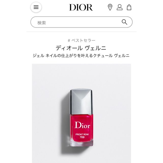 Dior(ディオール)のDior ディオール ヴェルニ ♡ネイルエナメル♡マニキュア コスメ/美容のネイル(マニキュア)の商品写真