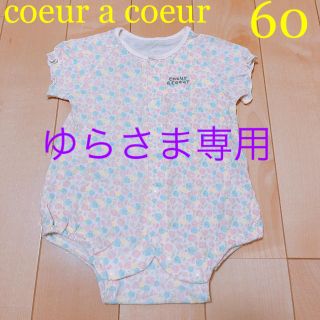 クーラクール(coeur a coeur)の専用♡クーラクールロンパース60  ユニクロEテレTシャツ100(ロンパース)