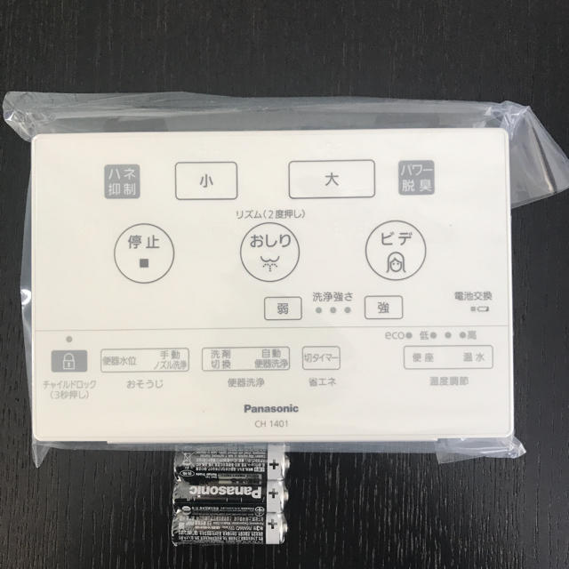 Panasonic(パナソニック)のウォシュレット リモコン パナソニック スマホ/家電/カメラの生活家電(その他)の商品写真