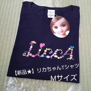 タカラトミー(Takara Tomy)の【新品★】Licca☆リカちゃんTシャツ★Mサイズ(Tシャツ(半袖/袖なし))