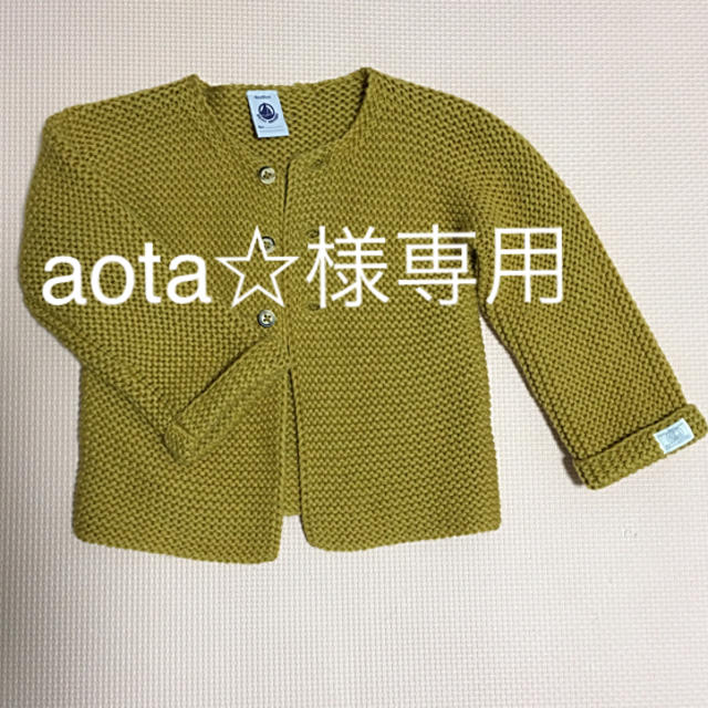 PETIT BATEAU(プチバトー)のaota様専用ページ プチバトー カーディガン キッズ/ベビー/マタニティのベビー服(~85cm)(カーディガン/ボレロ)の商品写真