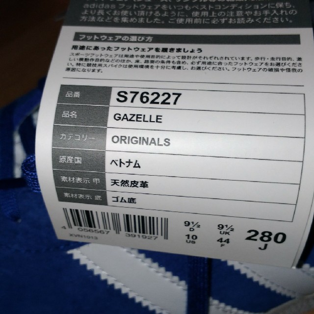 adidas(アディダス)のadidas originals gazelle メンズの靴/シューズ(スニーカー)の商品写真