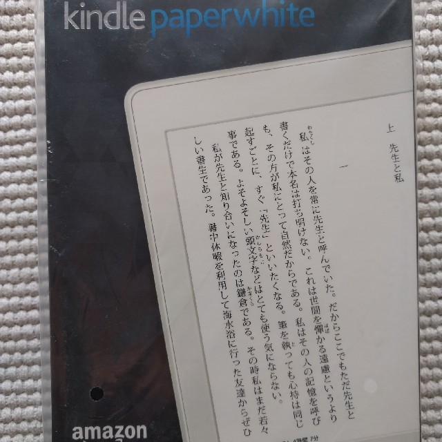 Kindle Paperwhite 新品未使用