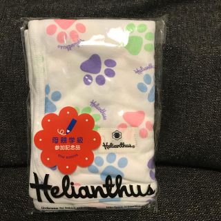 ヘリアンタス(Helianthus)のヘリアンタス おくるみ 恵愛病院 非売品(おくるみ/ブランケット)