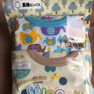 《ゆき様専用》肌着 長袖 ロンパース 80 未開封(肌着/下着)