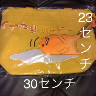 グデタマ(ぐでたま)のぐでたま 保冷バッグ(弁当用品)