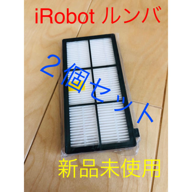 iRobot(アイロボット)のiRobot ルンバ ダストカットフィルター 純正 スマホ/家電/カメラの生活家電(掃除機)の商品写真