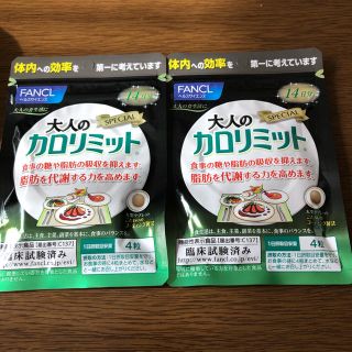 ファンケル(FANCL)の大人のカロリミット(ダイエット食品)