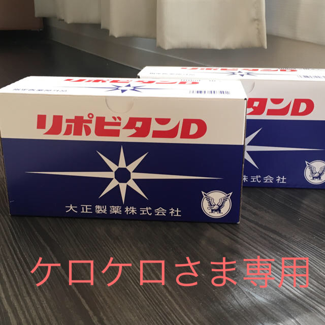 大正製薬(タイショウセイヤク)のリポビタンD 20本 食品/飲料/酒の飲料(その他)の商品写真