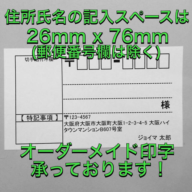 在庫多数！切手欄付き宛名シール送料無料 100件分 ハンドメイドの文具/ステーショナリー(宛名シール)の商品写真