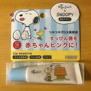 エテュセ(ettusais)のエテュセ×スヌーピー☆新品未開封☆リップエッセンス 限定デザイン(リップケア/リップクリーム)