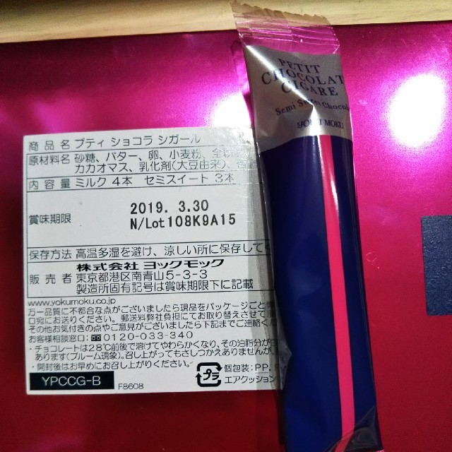 中身だけヨックモック Yoku Moku の通販 By ららら S Shop ラクマ 中身だけヨックモック Yoku Moku の通販 By ららら S Shop ラクマ