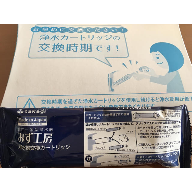 ★専用★  takagi 蛇口一体型浄水器 ２個セット インテリア/住まい/日用品のキッチン/食器(浄水機)の商品写真