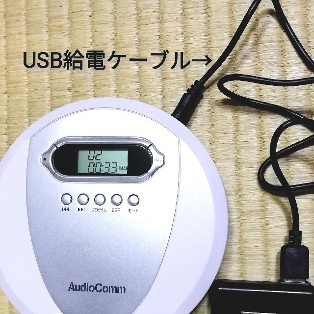 オーム電機(オームデンキ)のAudioComm ポータブルＣＤプレーヤー【CDP-3866Z】 スマホ/家電/カメラのオーディオ機器(ポータブルプレーヤー)の商品写真