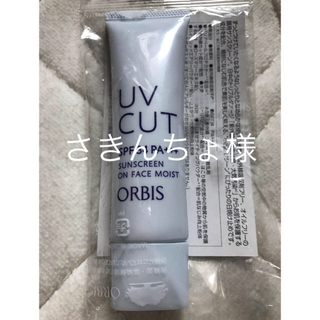 オルビス(ORBIS)の【新品】ORBIS  UVカットサンスクリーン SPF34+++(日焼け止め/サンオイル)
