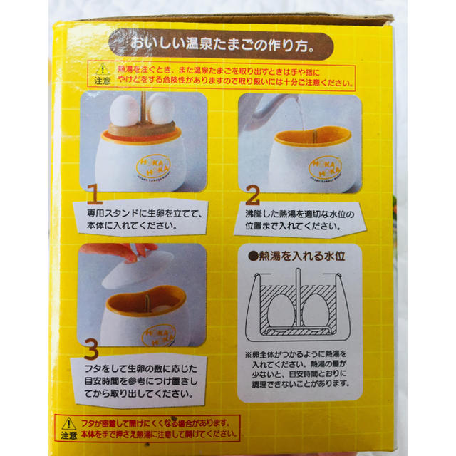 【値下中】まろやか温泉たまご器  インテリア/住まい/日用品のキッチン/食器(調理道具/製菓道具)の商品写真