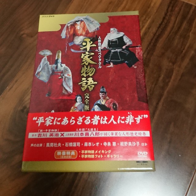 ★最終値引！！★人形劇 平家物語その他