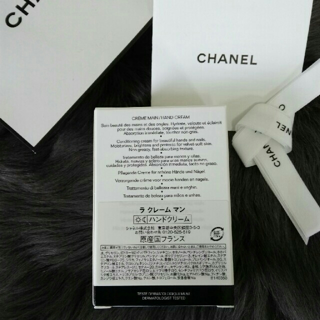 CHANEL(シャネル)のシャネルCHANEL ラクレームマン LA CREME MAIN ハンドクリーム コスメ/美容のボディケア(ハンドクリーム)の商品写真