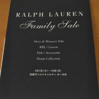 ラルフローレン(Ralph Lauren)のラルフローレン　ファミリーセール(ショッピング)