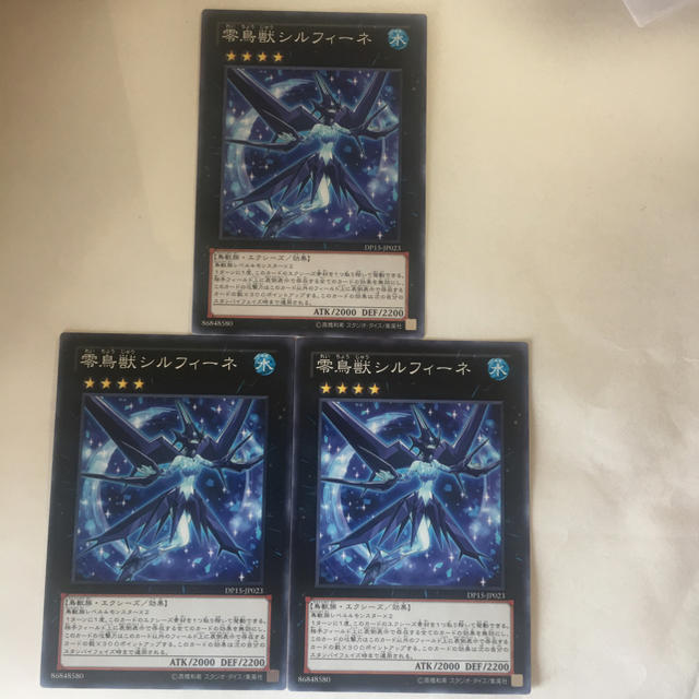 遊戯王(ユウギオウ)の遊戯王 零鳥獣シルフィーネ3枚セット エンタメ/ホビーのトレーディングカード(シングルカード)の商品写真