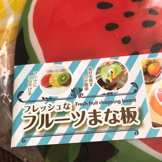 フルーツまな板 インテリア/住まい/日用品のキッチン/食器(調理道具/製菓道具)の商品写真