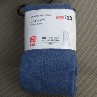 ユニクロ(UNIQLO)のユニクロ ニットタイツ ブルー 120(靴下/タイツ)