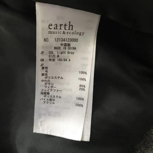 earth music & ecology(アースミュージックアンドエコロジー)のダウンジャケット レディースのジャケット/アウター(ダウンジャケット)の商品写真