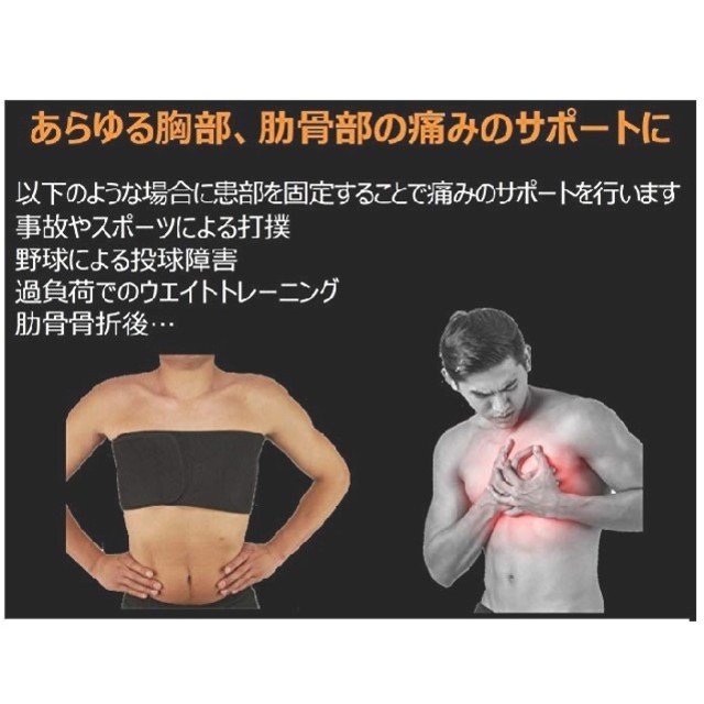 バストバンド リブバンド 胸 腰痛 サポーター 肋骨 骨折 胸部 腰部 男女兼用の通販 By Shion S Shop ラクマ