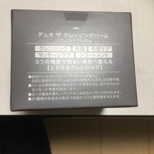 Ｄ.U.Ｏ クレンジングバーム90g コスメ/美容のスキンケア/基礎化粧品(クレンジング/メイク落とし)の商品写真