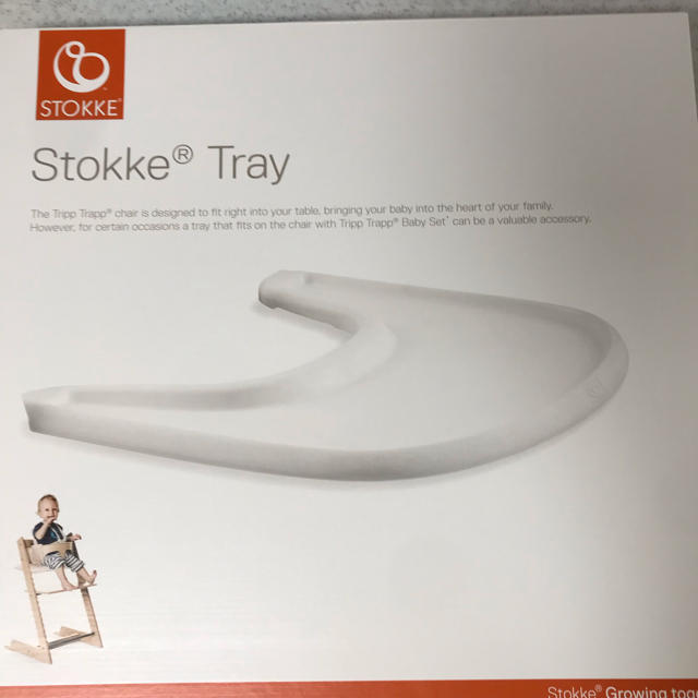 Stokke(ストッケ)のストッケ トリップトラップ  トレイ キッズ/ベビー/マタニティの授乳/お食事用品(その他)の商品写真