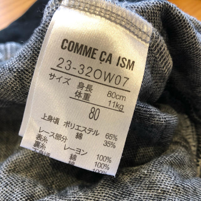 COMME CA ISM(コムサイズム)のフォーマルワンピースセット80 キッズ/ベビー/マタニティのベビー服(~85cm)(セレモニードレス/スーツ)の商品写真