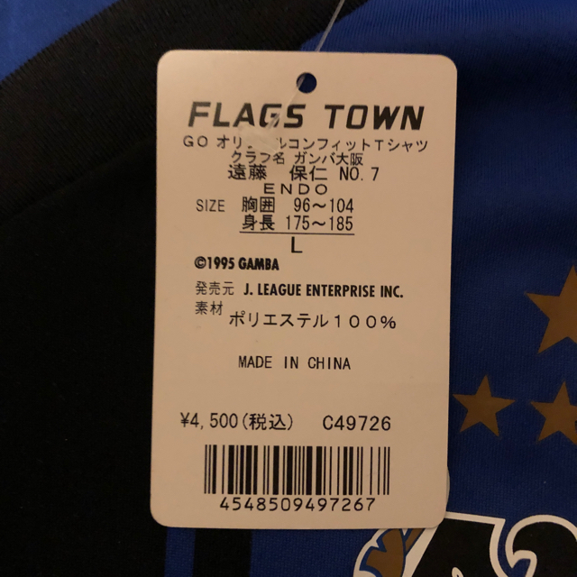 ガンバ大阪 遠藤保仁選手直筆サイン入り コンフィットTシャツの通販 by