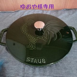 ストウブ(STAUB)のSTAUB フレンチルースター24cm☆バジルグリーン☆wa-nabeＬ20cm(鍋/フライパン)