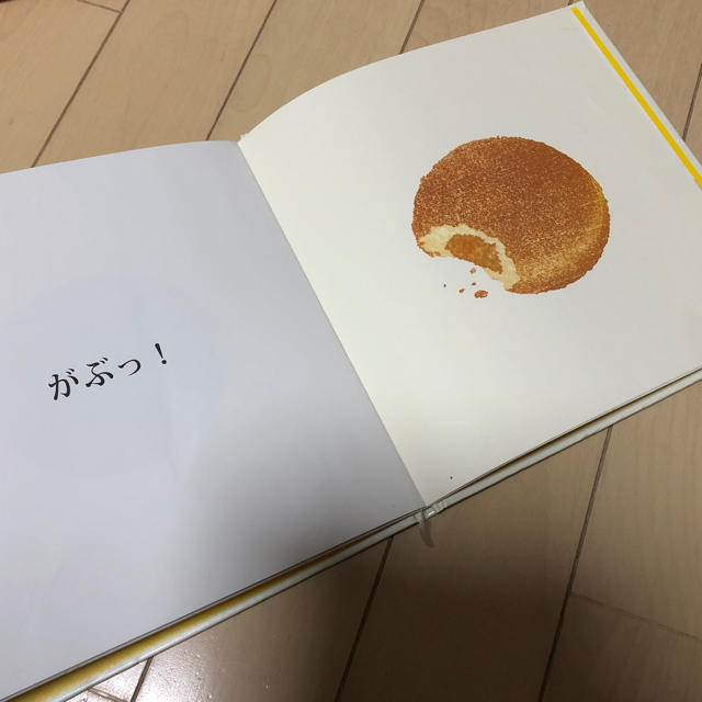 パンどうぞ エンタメ/ホビーの本(絵本/児童書)の商品写真