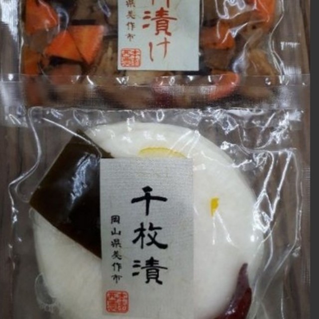 ☆yuka様☆専用ページ 食品/飲料/酒の加工食品(漬物)の商品写真