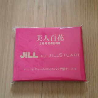 ジルバイジルスチュアート(JILL by JILLSTUART)の美人百花　ジル・スチュアート　ハートチャーム付きミニバッグ型ケース(ポーチ)