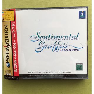 セガ(SEGA)のセガサターン ゲームソフト 【センチメンタルグラフティー】(家庭用ゲームソフト)