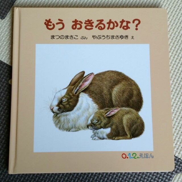 絵本 エンタメ/ホビーの本(絵本/児童書)の商品写真