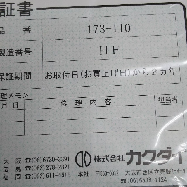 カクダイ 浴室用 壁付 サーモスタットシャワー混合栓 メッキ仕様 リラックスストップシャワー付 節水効果 一般地仕様 173-115 - 2