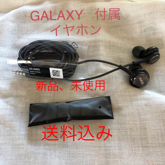 au(エーユー)のギャラクシー付属  イヤホンGALAXY スマホ/家電/カメラのオーディオ機器(ヘッドフォン/イヤフォン)の商品写真