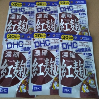 ディーエイチシー(DHC)のDHC紅麹(ダイエット食品)