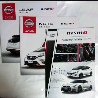 ニッサン(日産)のNISMO カタログ 3冊セット(カタログ/マニュアル)