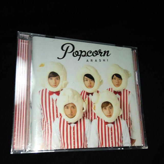嵐 CD ポップコーン Arashi アルバムpopcorn 16曲入 大野智 エンタメ/ホビーのCD(ポップス/ロック(邦楽))の商品写真