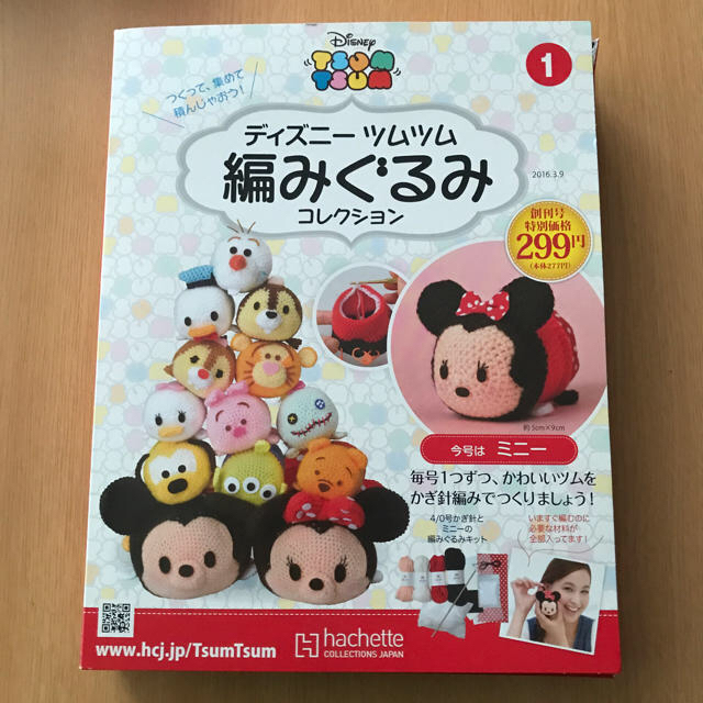 Disney(ディズニー)のディズニーツムツム編みぐるみコレクション ミニー ハンドメイドのぬいぐるみ/人形(あみぐるみ)の商品写真