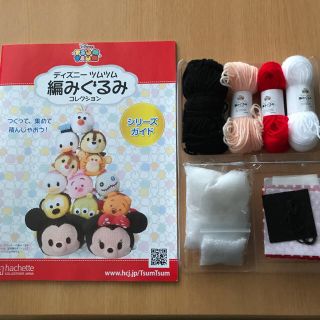 ディズニー(Disney)のディズニーツムツム編みぐるみコレクション ミニー(あみぐるみ)