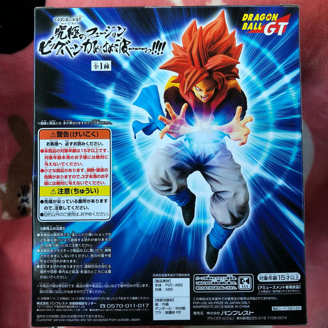 ドラゴンボール ドラゴンボールgt ビッグバンかめはめ波の通販 By しめぷ S Shop ドラゴンボールならラクマ