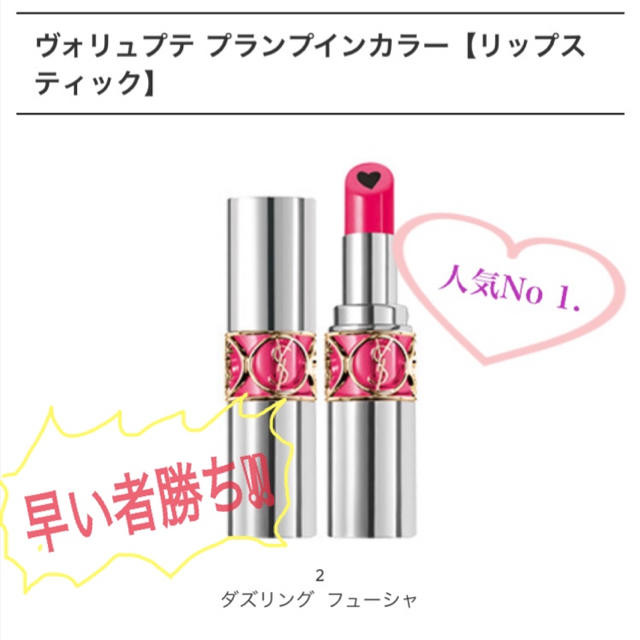 Yves Saint Laurent Beaute イブサンローラン リップ 新作の通販 By ゆな S Shop イヴサンローランボーテならラクマ Yves Saint Laurent Beaute イブサンローラン リップ 新作の通販 By ゆな S Shop イヴサンローランボーテならラクマ