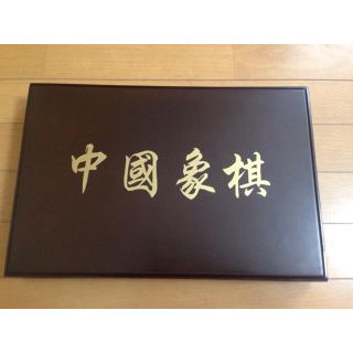 中国象棋（水晶？）(囲碁/将棋)